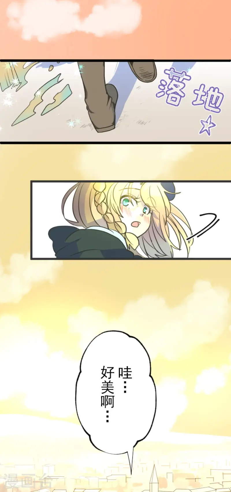 第106话 奇迹的代价 第27页