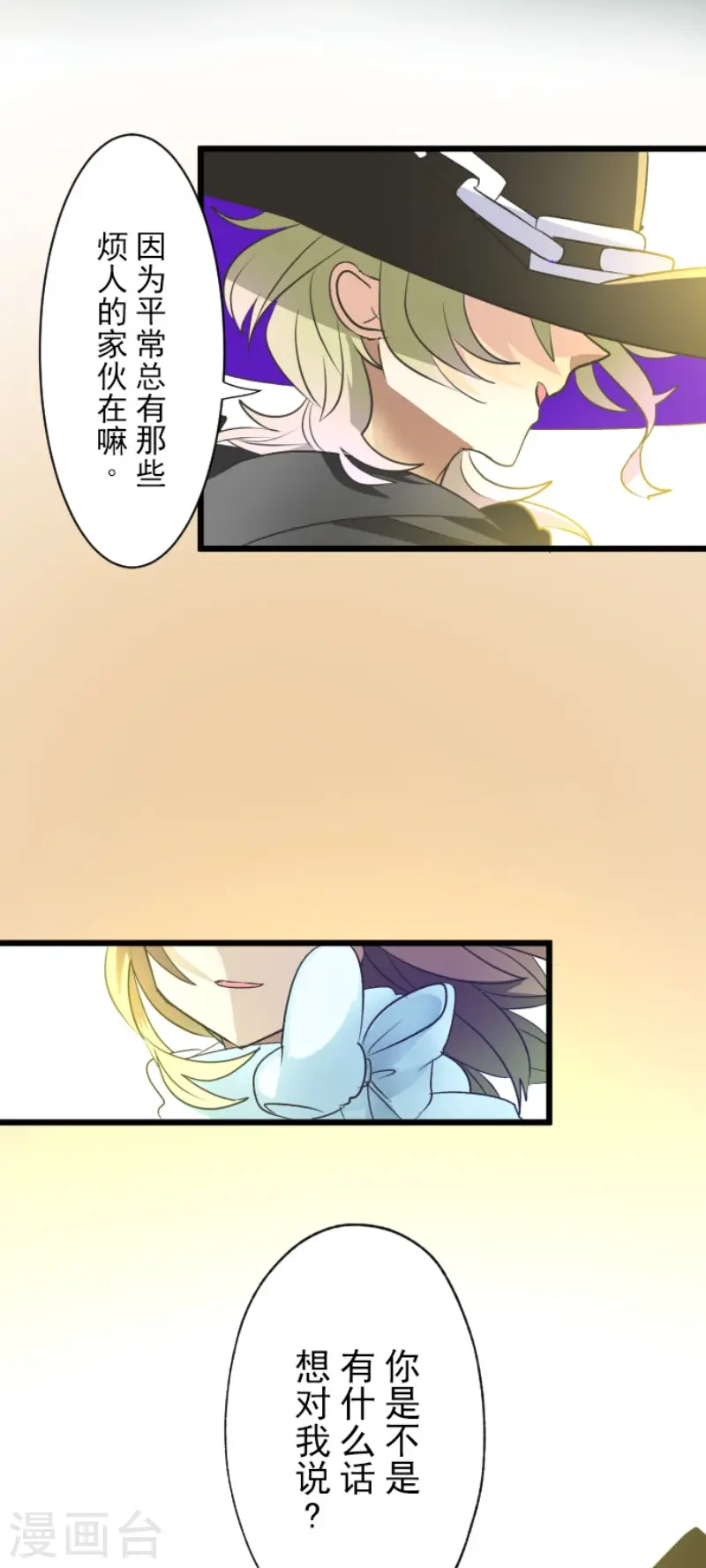 第106话 奇迹的代价 第29页
