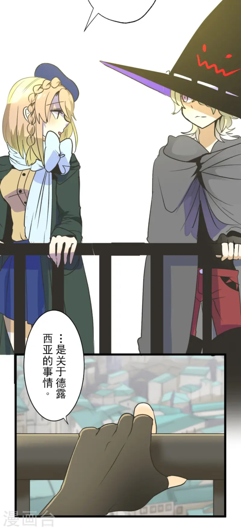 第106话 奇迹的代价 第30页