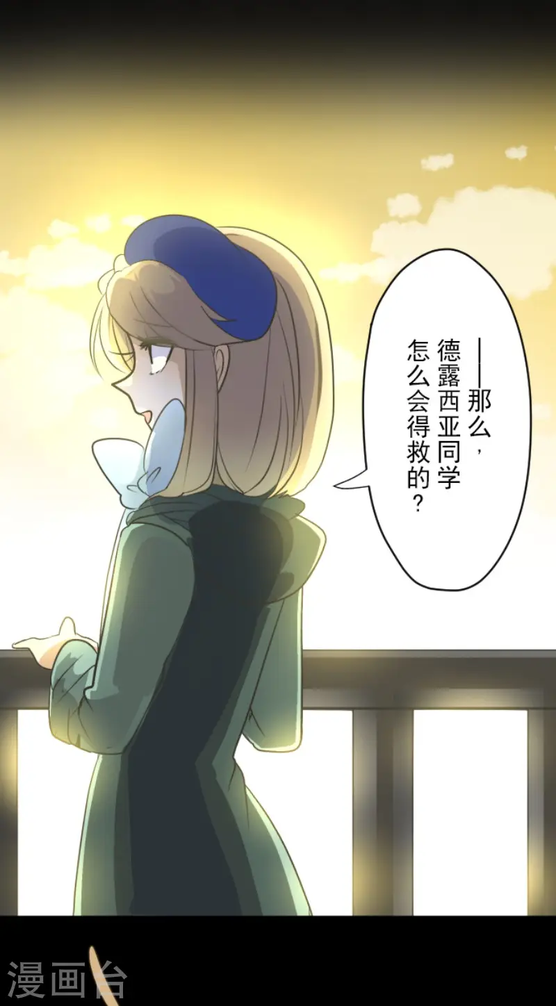 第106话 奇迹的代价 第31页