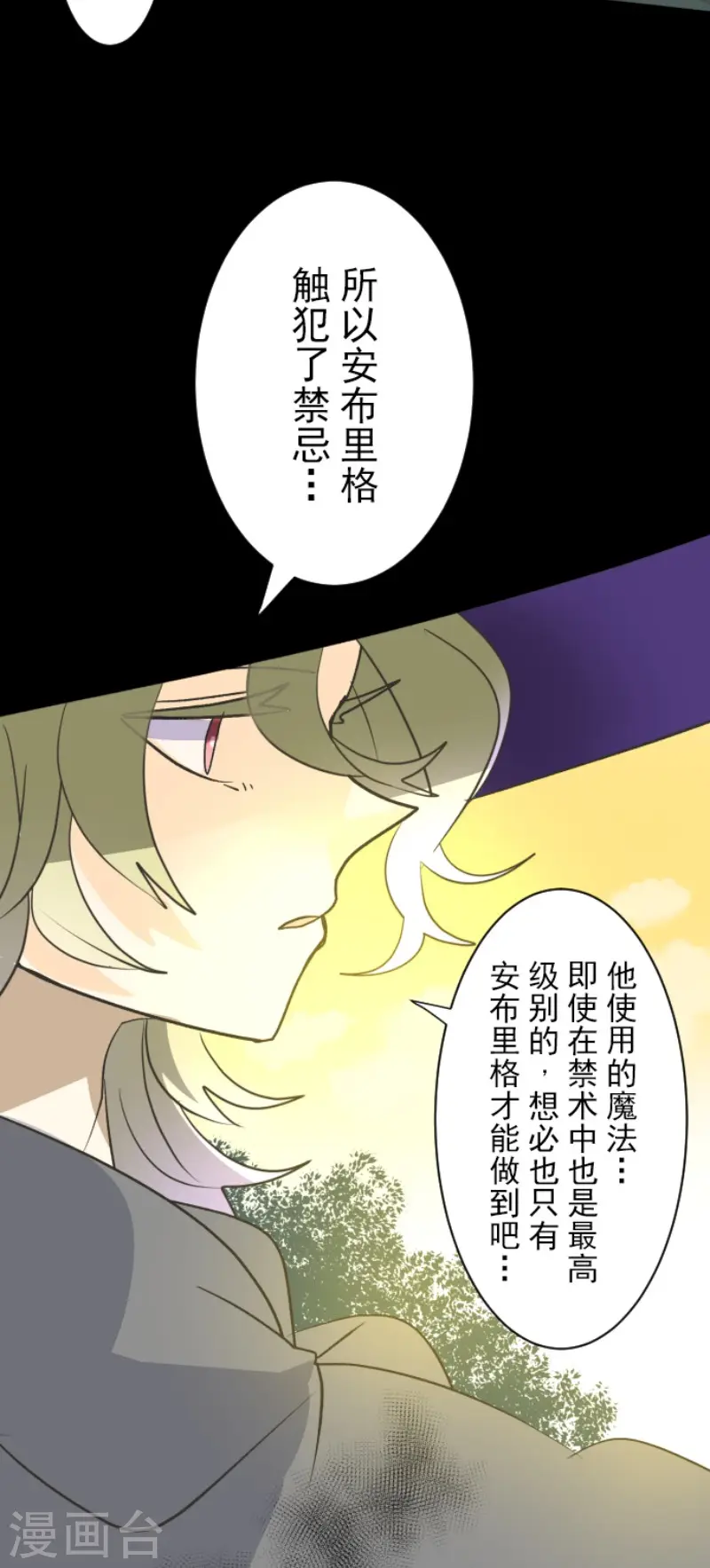 第106话 奇迹的代价 第33页