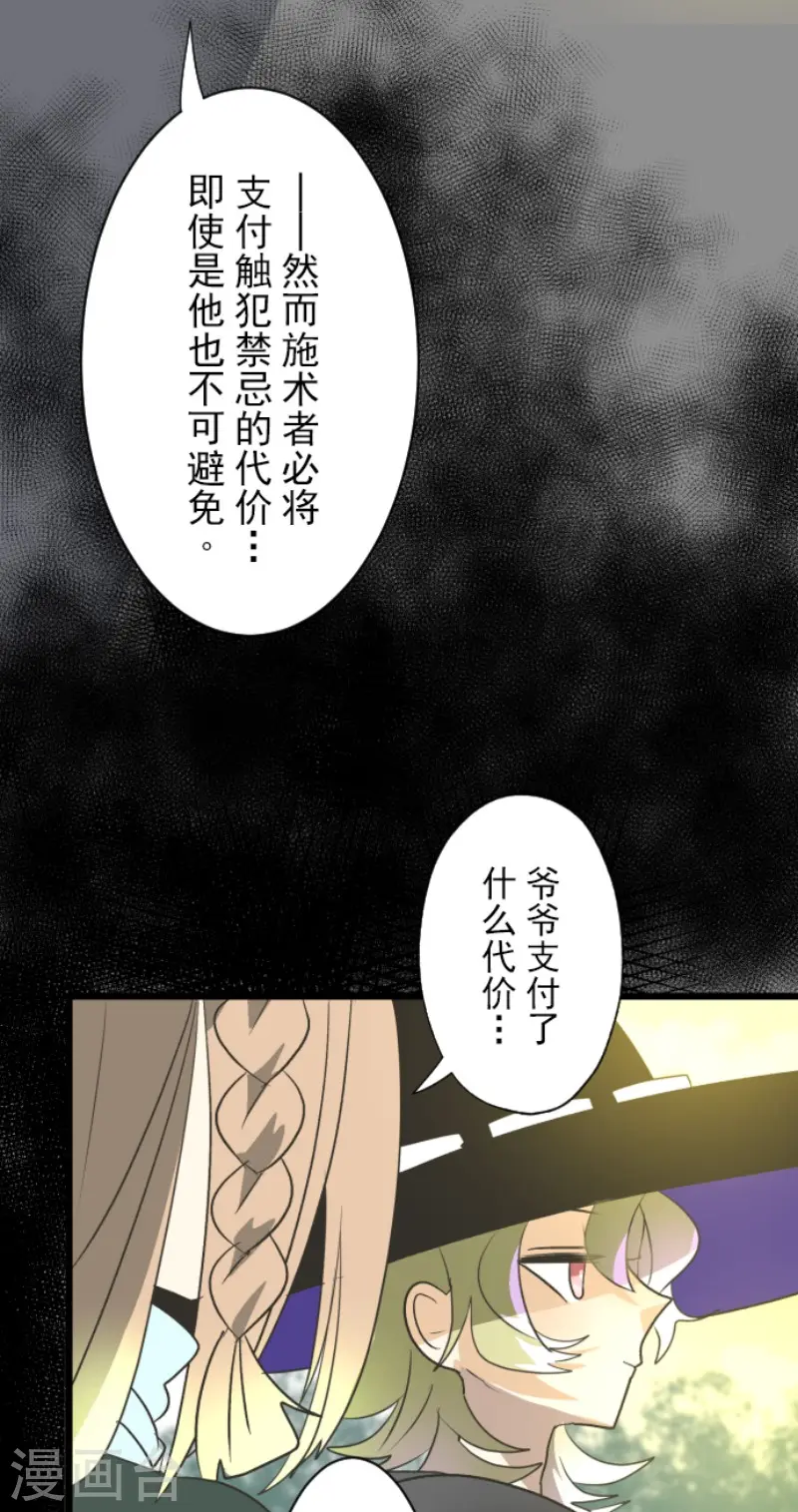 第106话 奇迹的代价 第34页