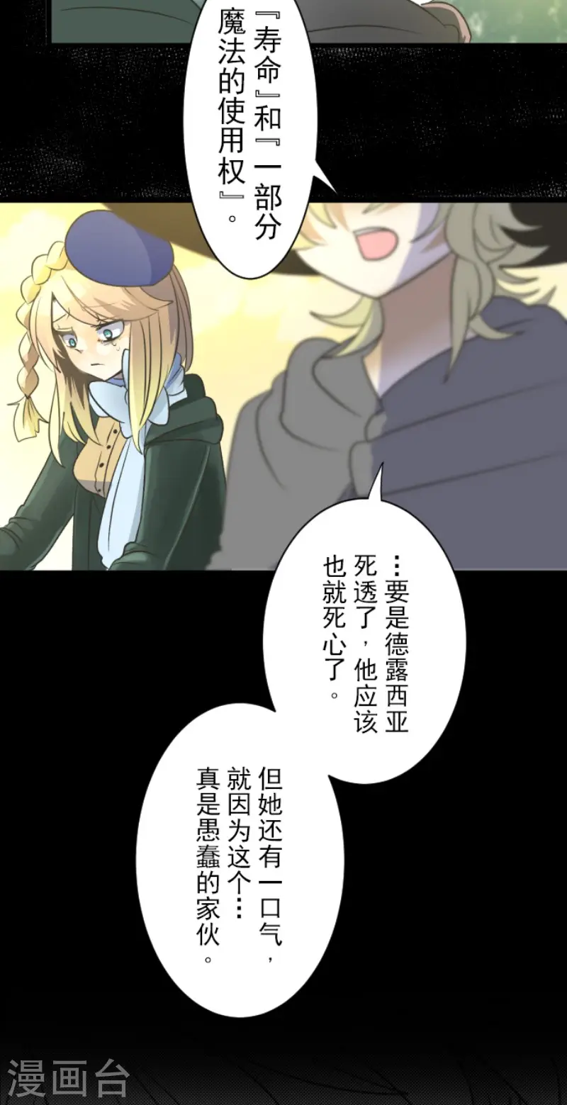 第106话 奇迹的代价 第35页
