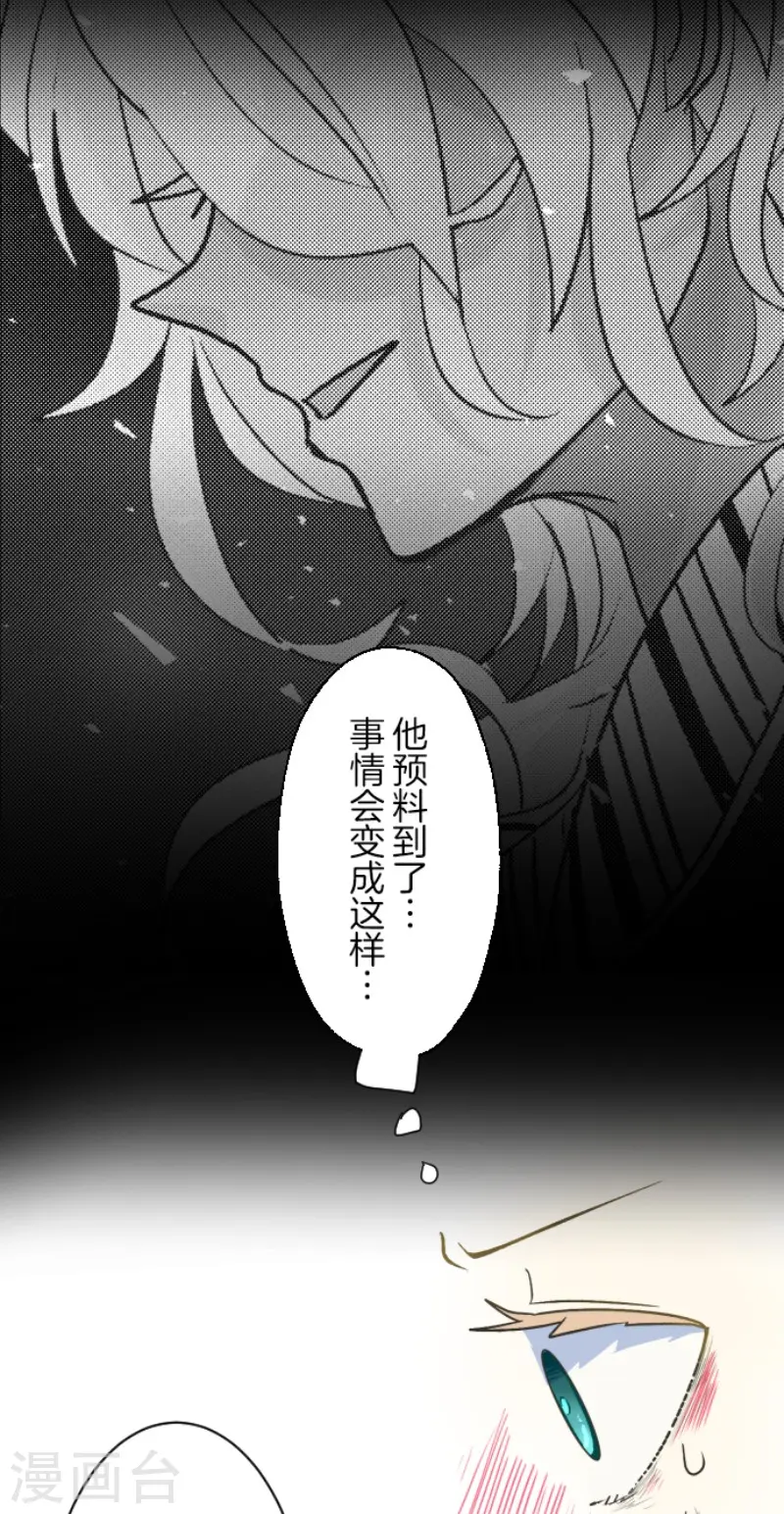 第106话 奇迹的代价 第36页