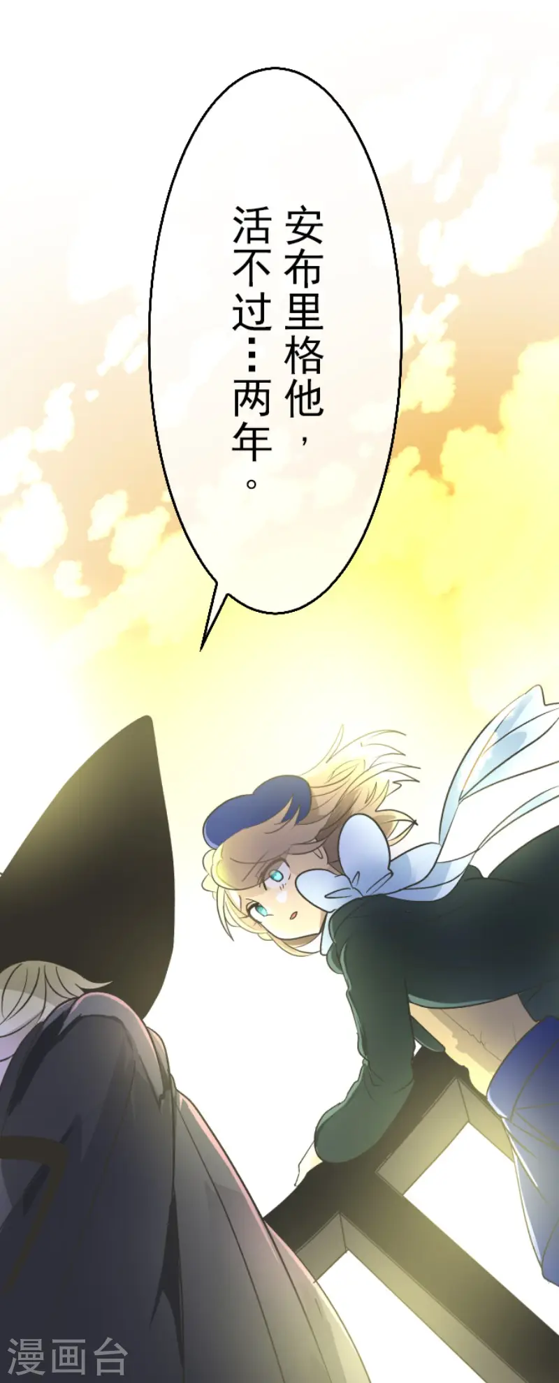 第106话 奇迹的代价 第38页