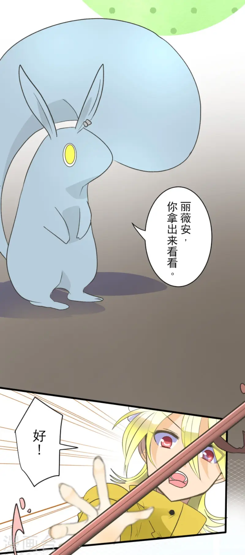 第105话 一刀两断 第4页
