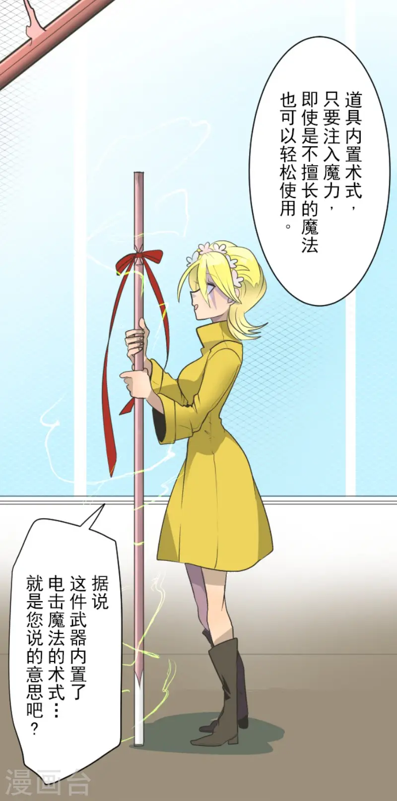 第105话 一刀两断 第5页