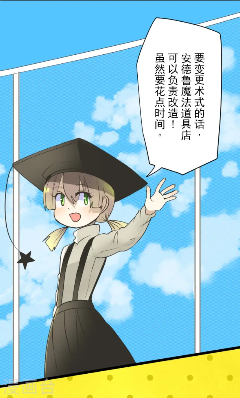 第105话 一刀两断 第7页