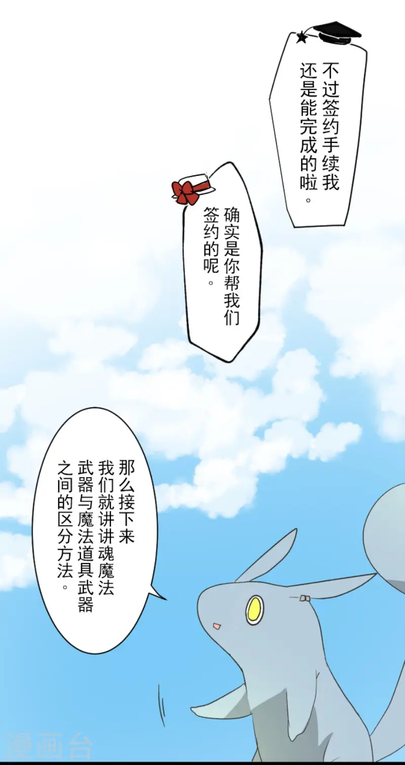 第105话 一刀两断 第9页