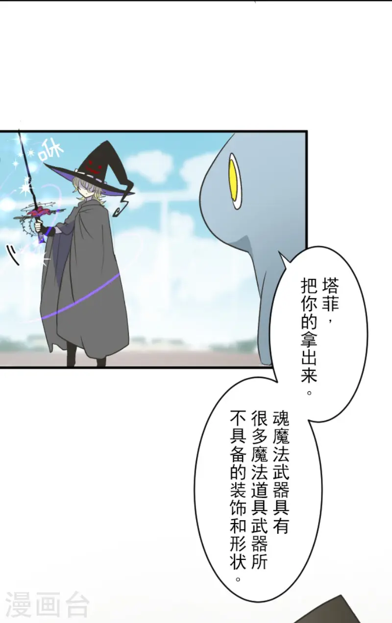 第105话 一刀两断 第10页
