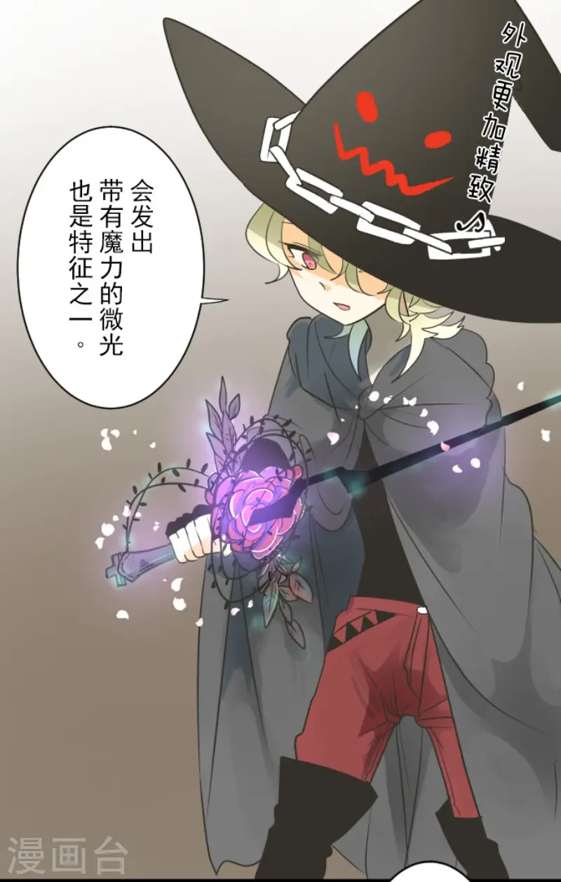 第105话 一刀两断 第11页