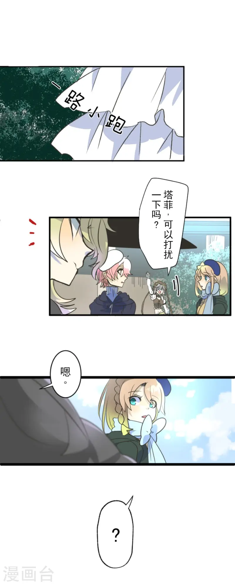 第105话 一刀两断 第14页