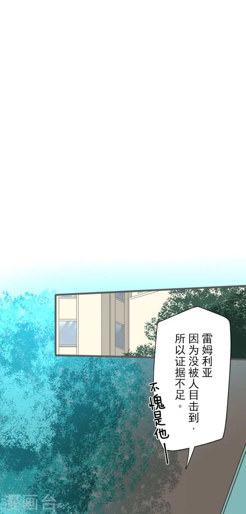 第105话 一刀两断 第15页