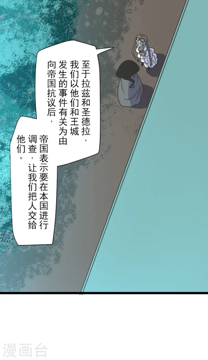 第105话 一刀两断 第16页