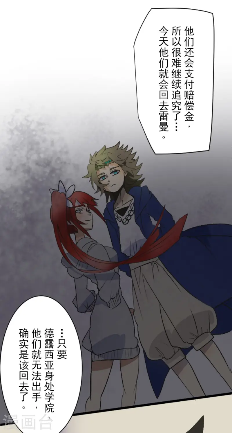 第105话 一刀两断 第17页