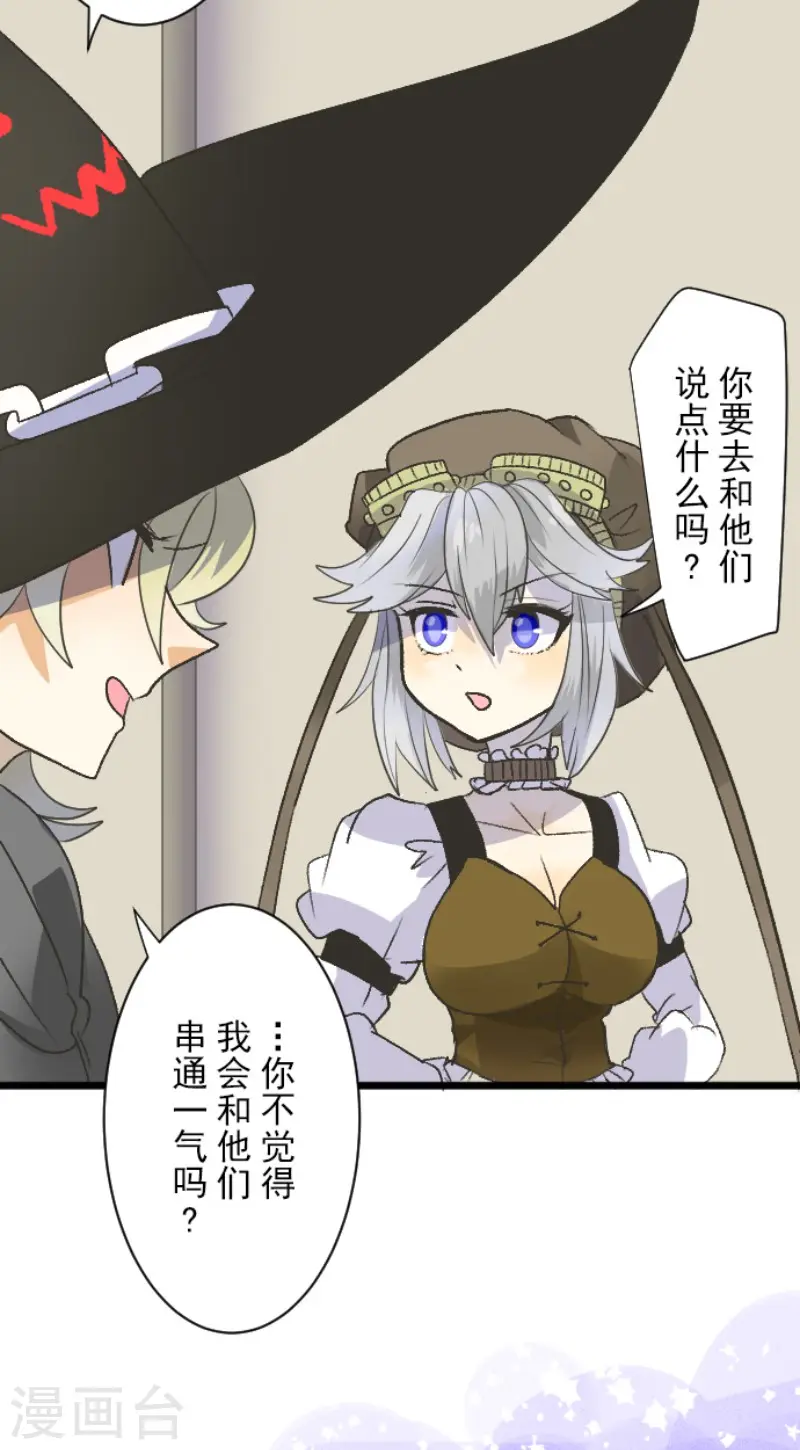 第105话 一刀两断 第18页