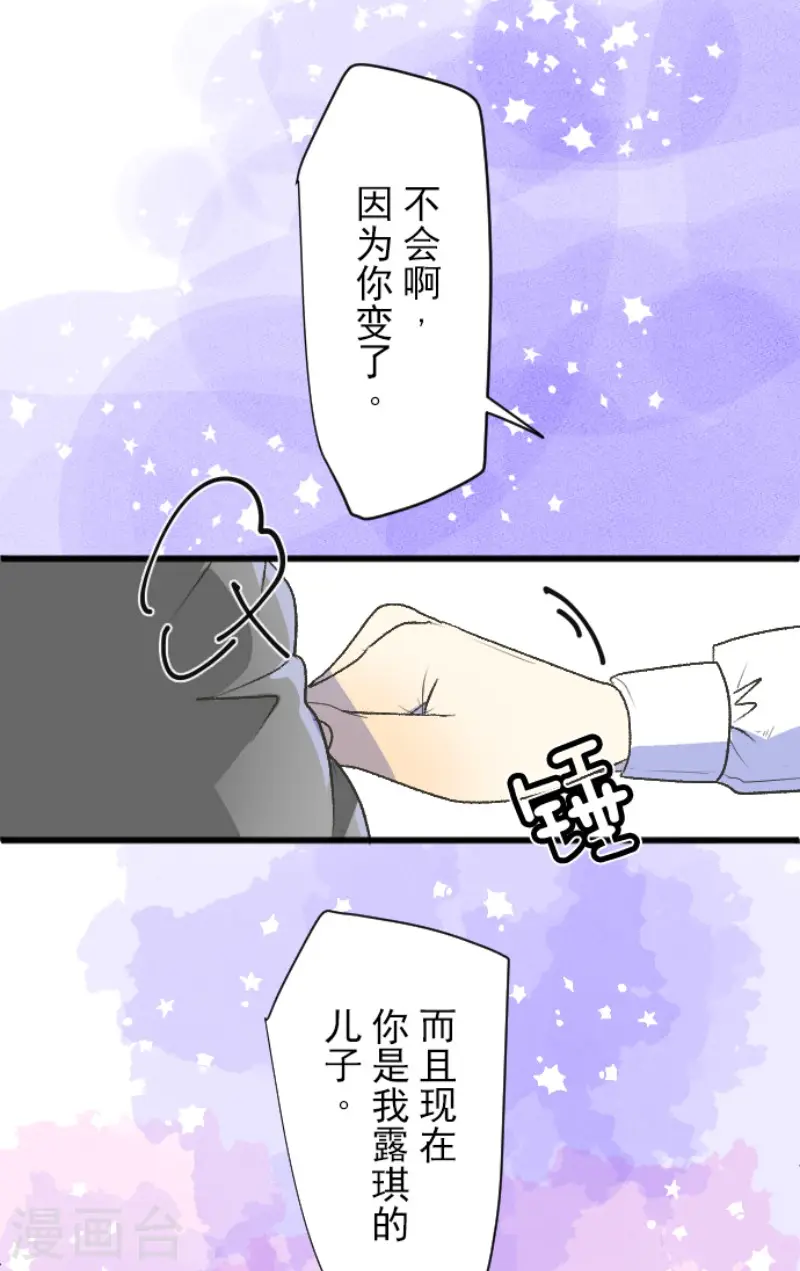 第105话 一刀两断 第19页