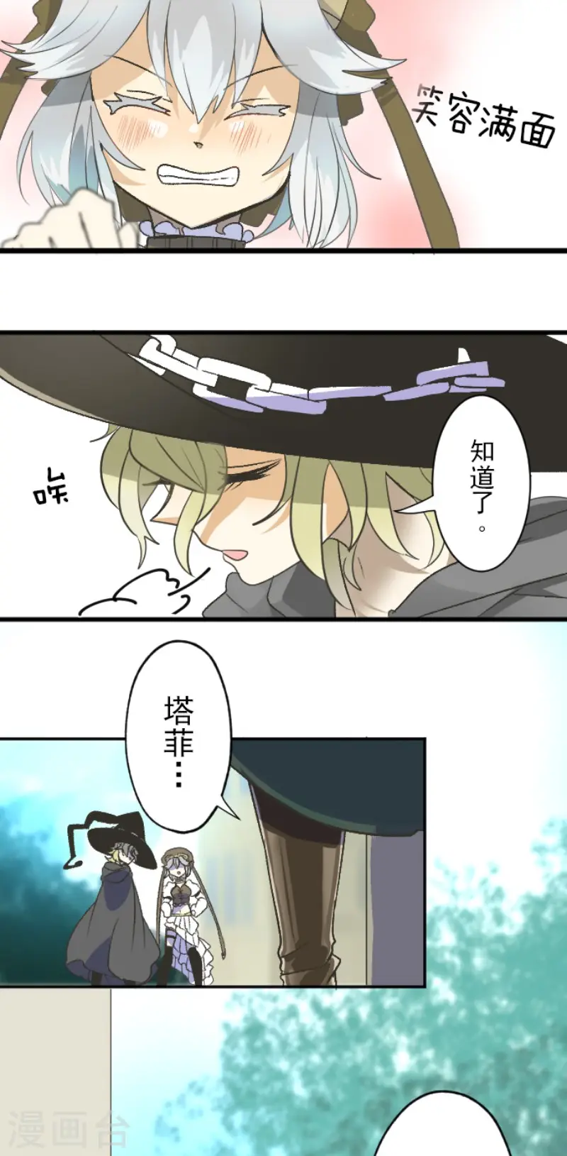 第105话 一刀两断 第21页