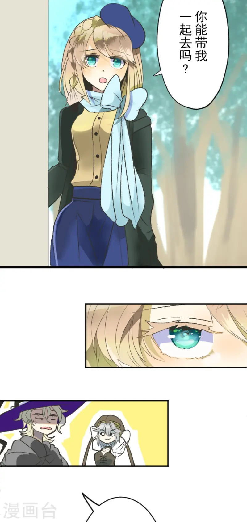 第105话 一刀两断 第22页