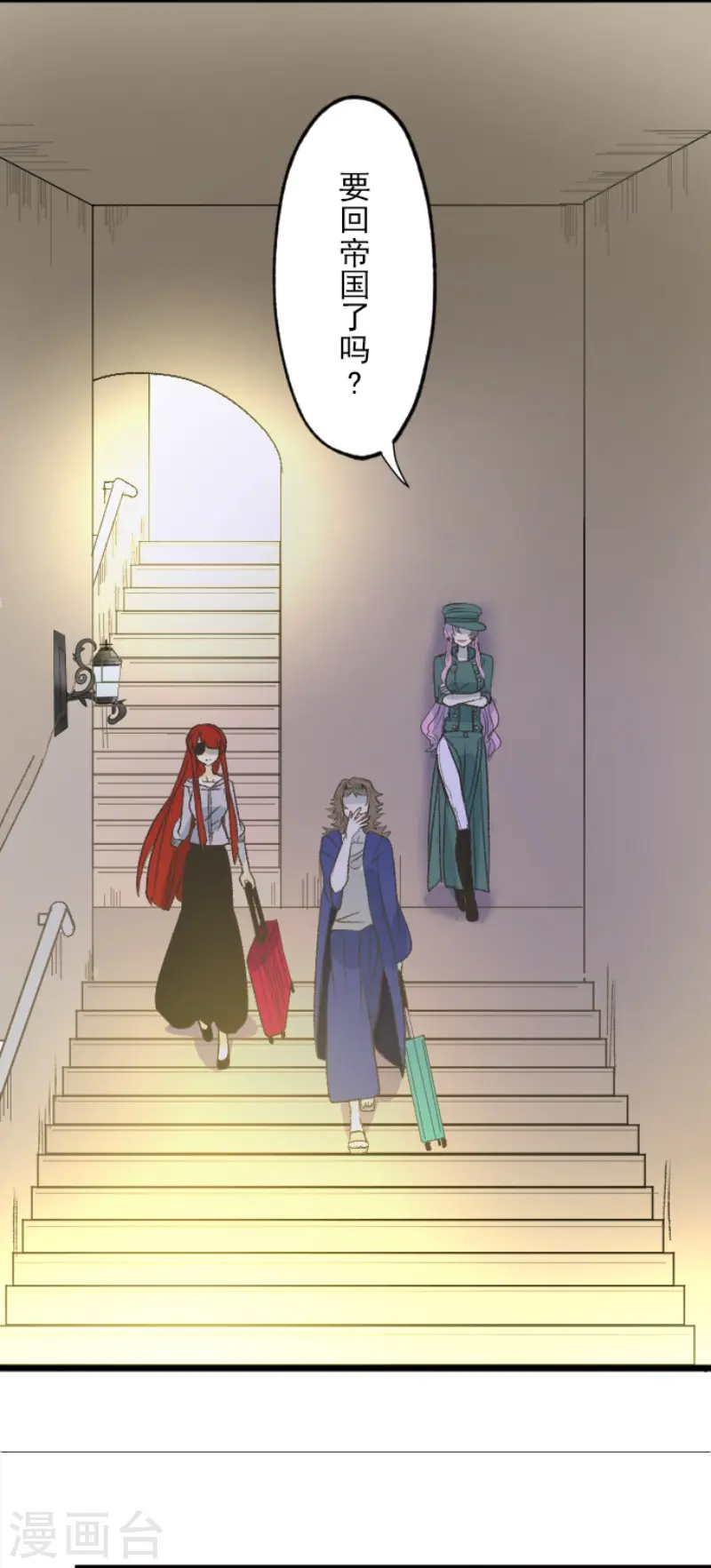 第105话 一刀两断 第24页
