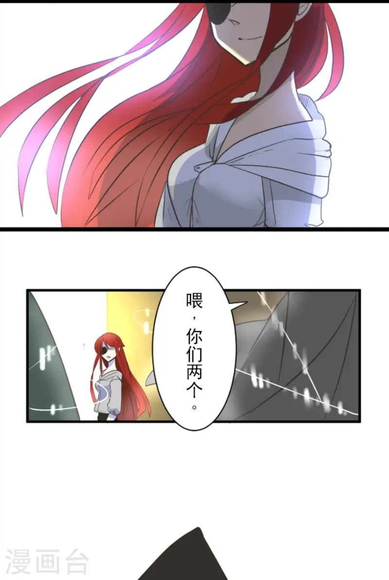 第105话 一刀两断 第27页