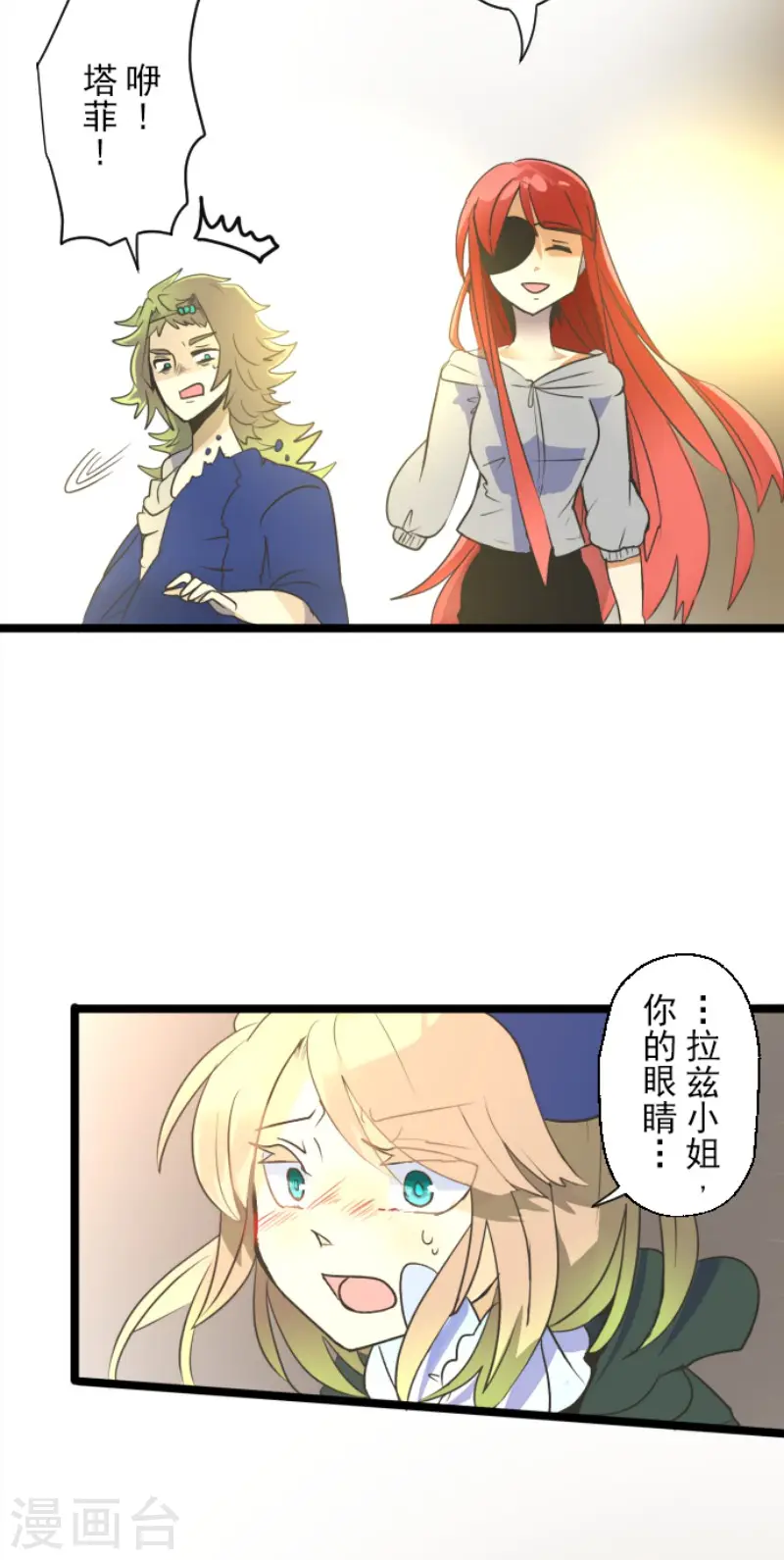 第105话 一刀两断 第29页