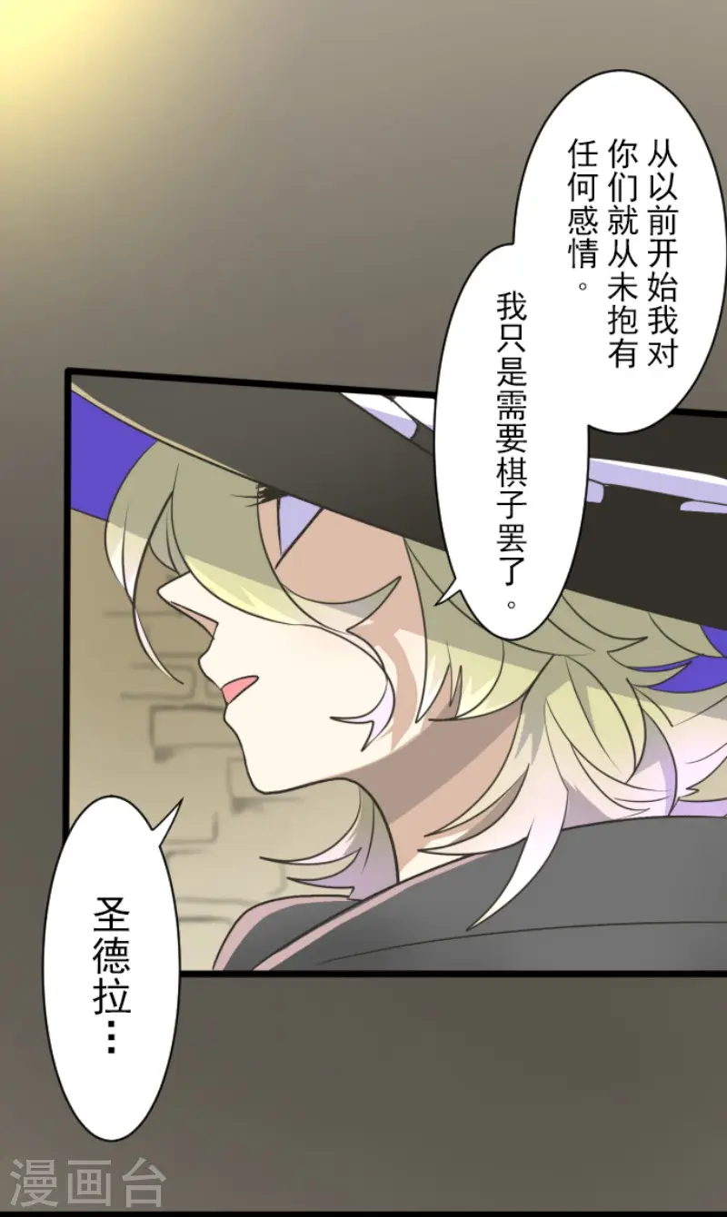 第105话 一刀两断 第31页