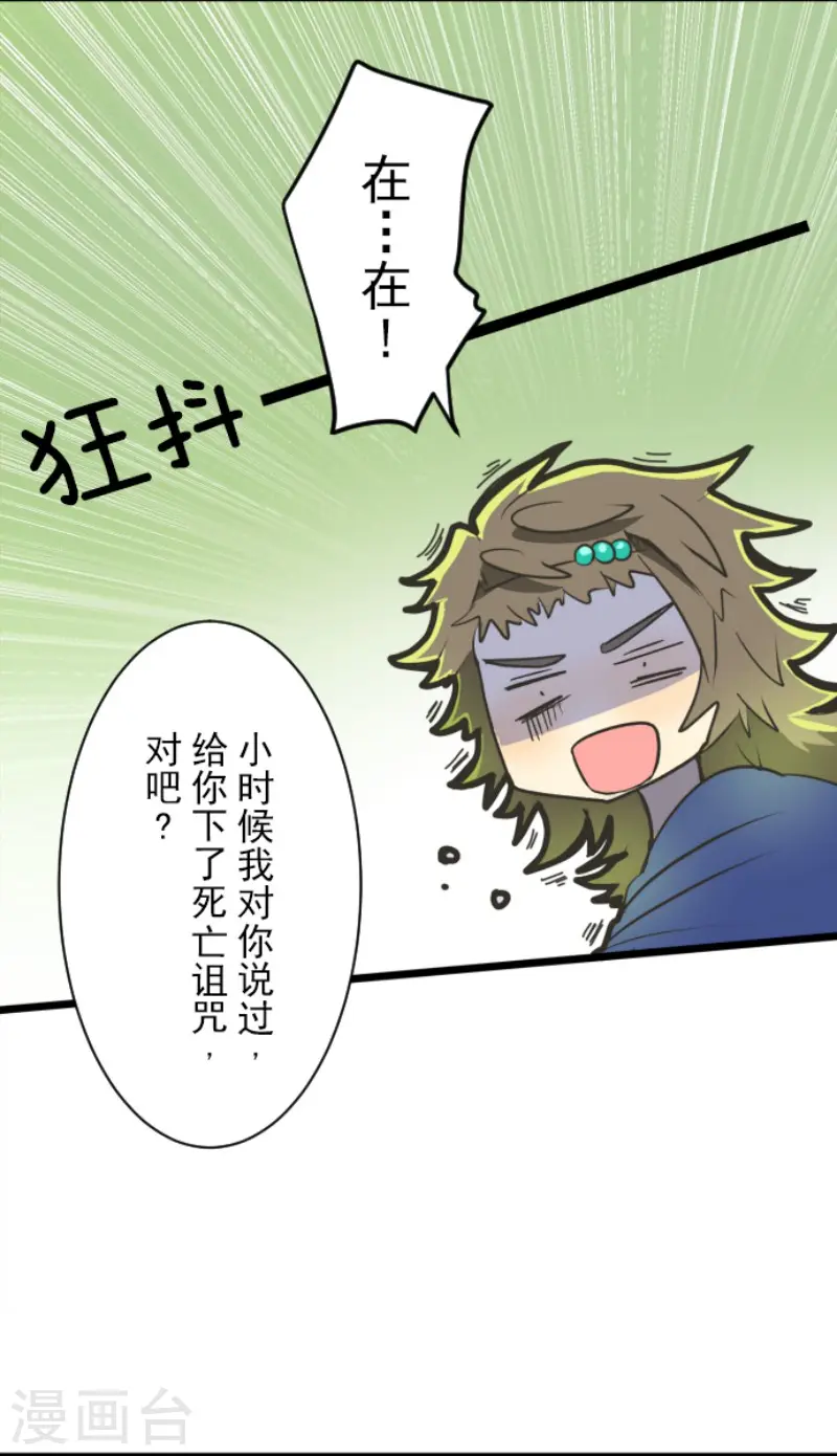 第105话 一刀两断 第32页