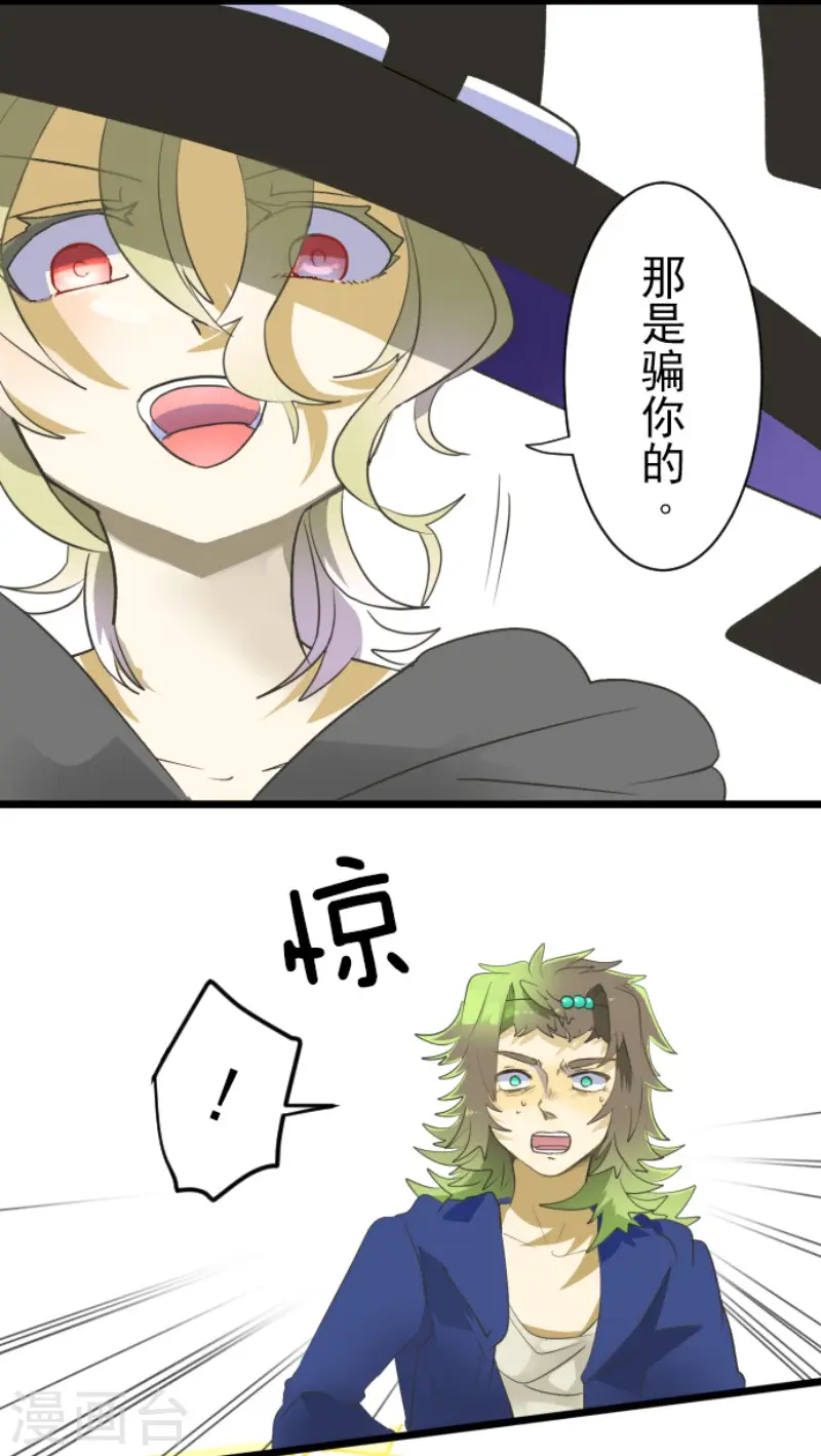 第105话 一刀两断 第33页