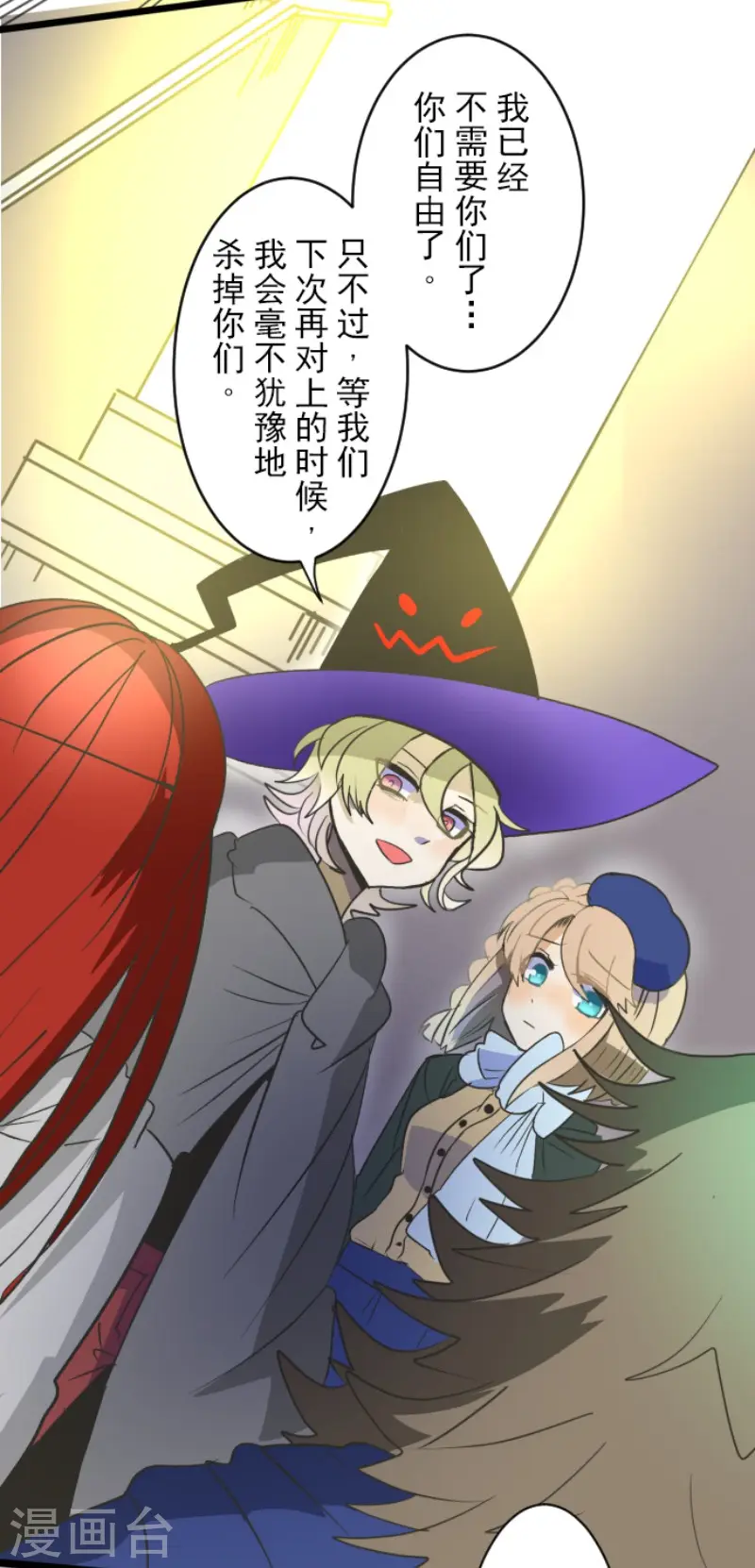 第105话 一刀两断 第34页