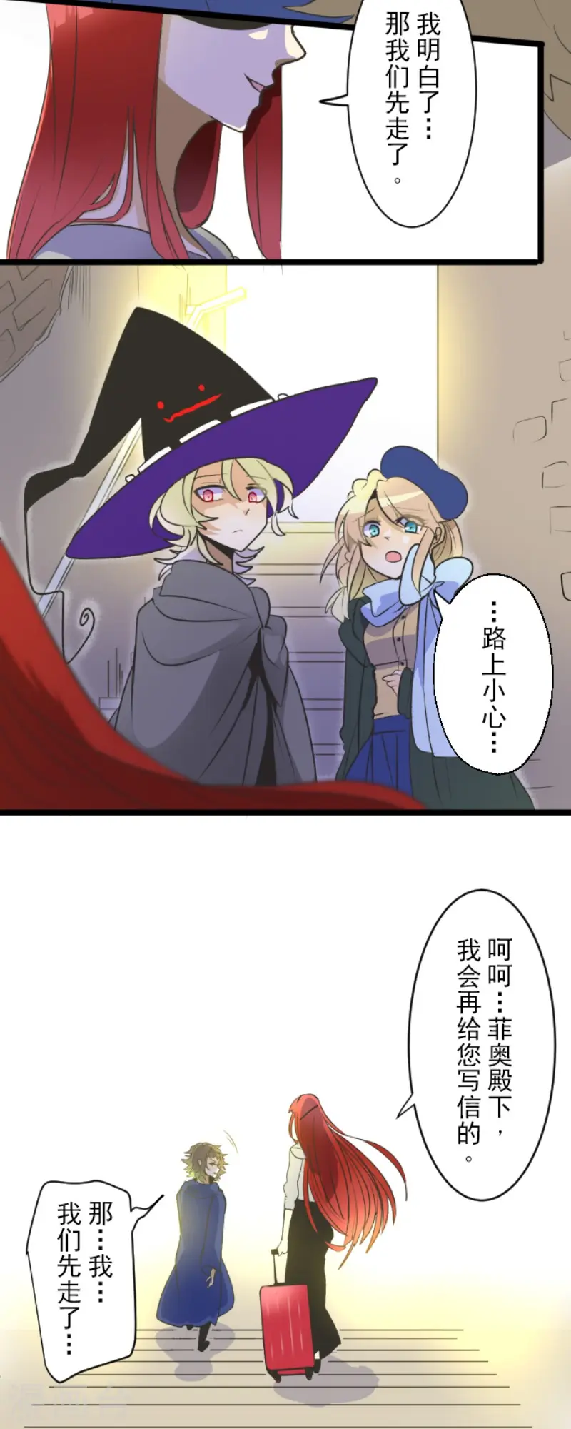 第105话 一刀两断 第35页