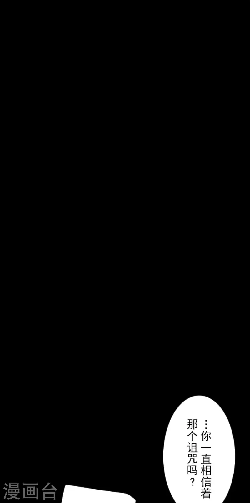 第105话 一刀两断 第38页