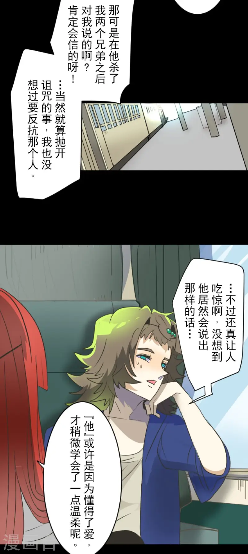 第105话 一刀两断 第39页