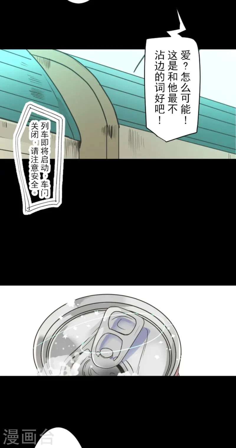 第105话 一刀两断 第40页