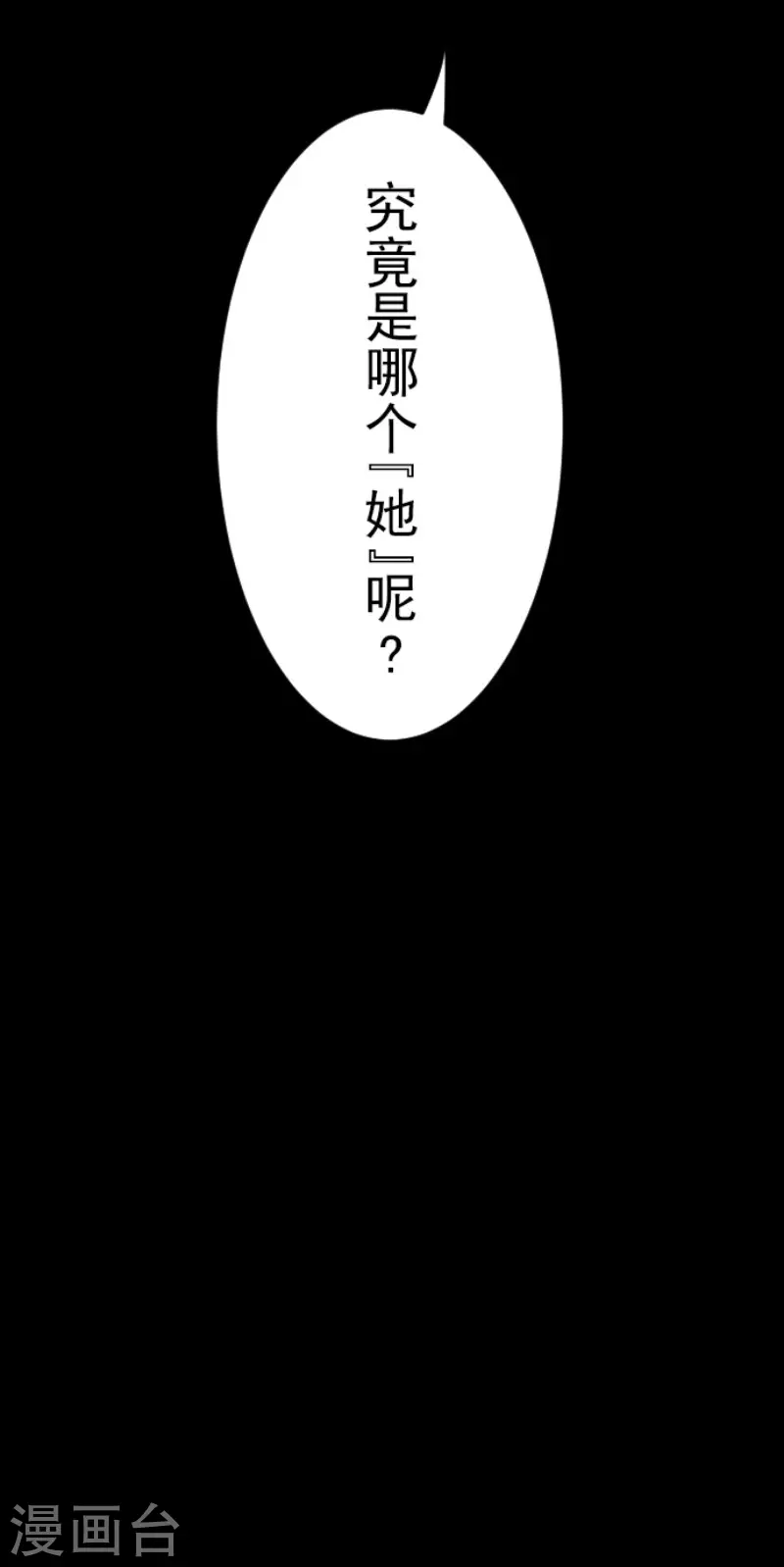 第105话 一刀两断 第42页