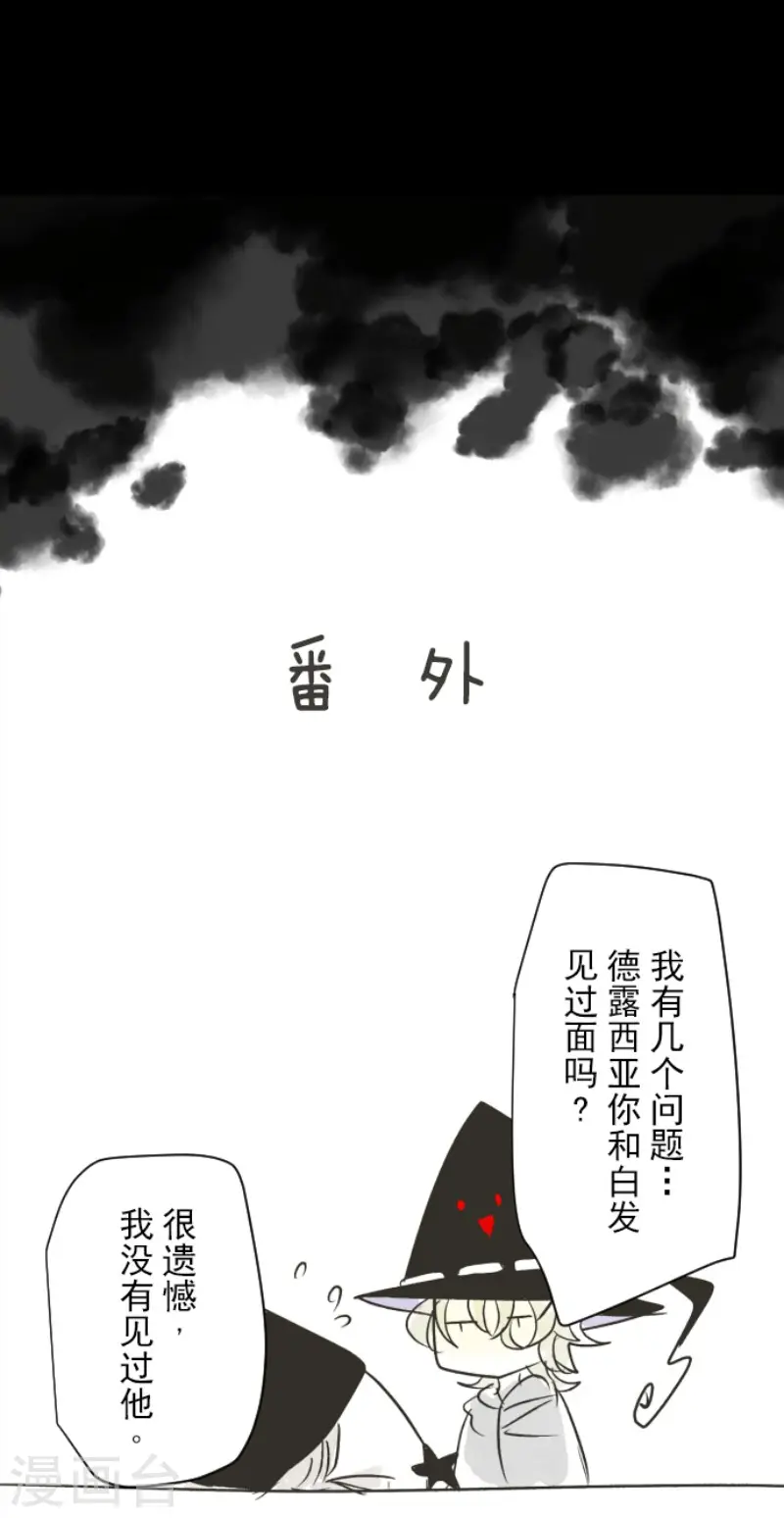 第105话 一刀两断 第43页