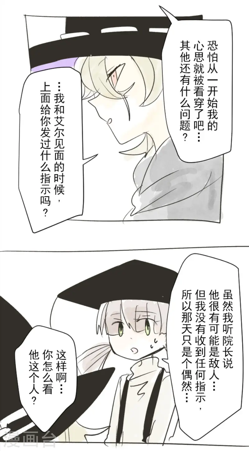 第105话 一刀两断 第44页