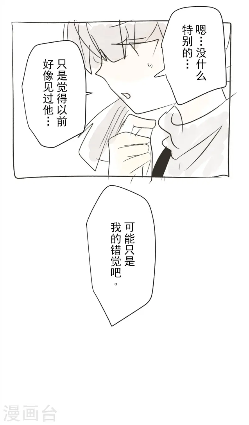 第105话 一刀两断 第45页
