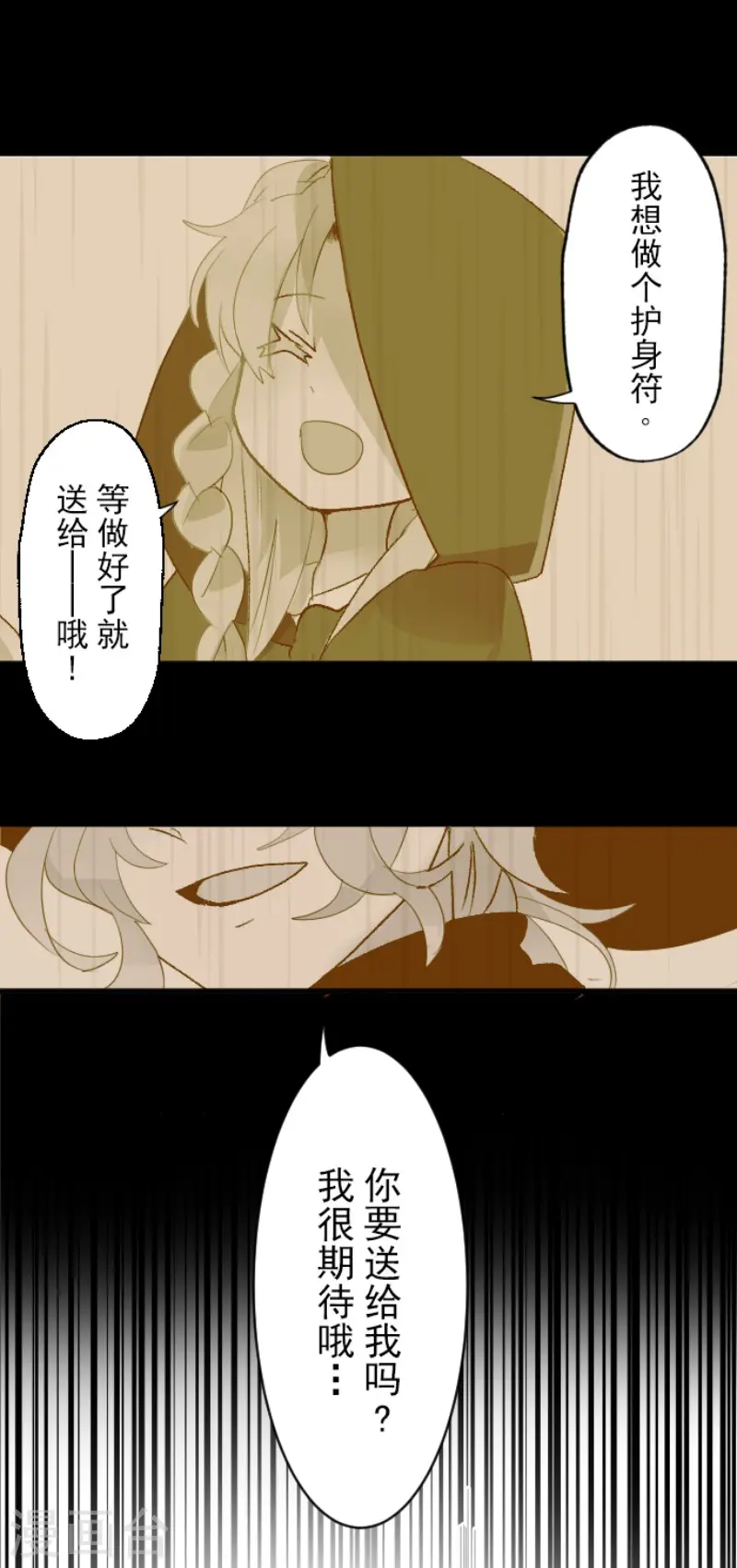 第104话 德露西亚的愿望 第41页
