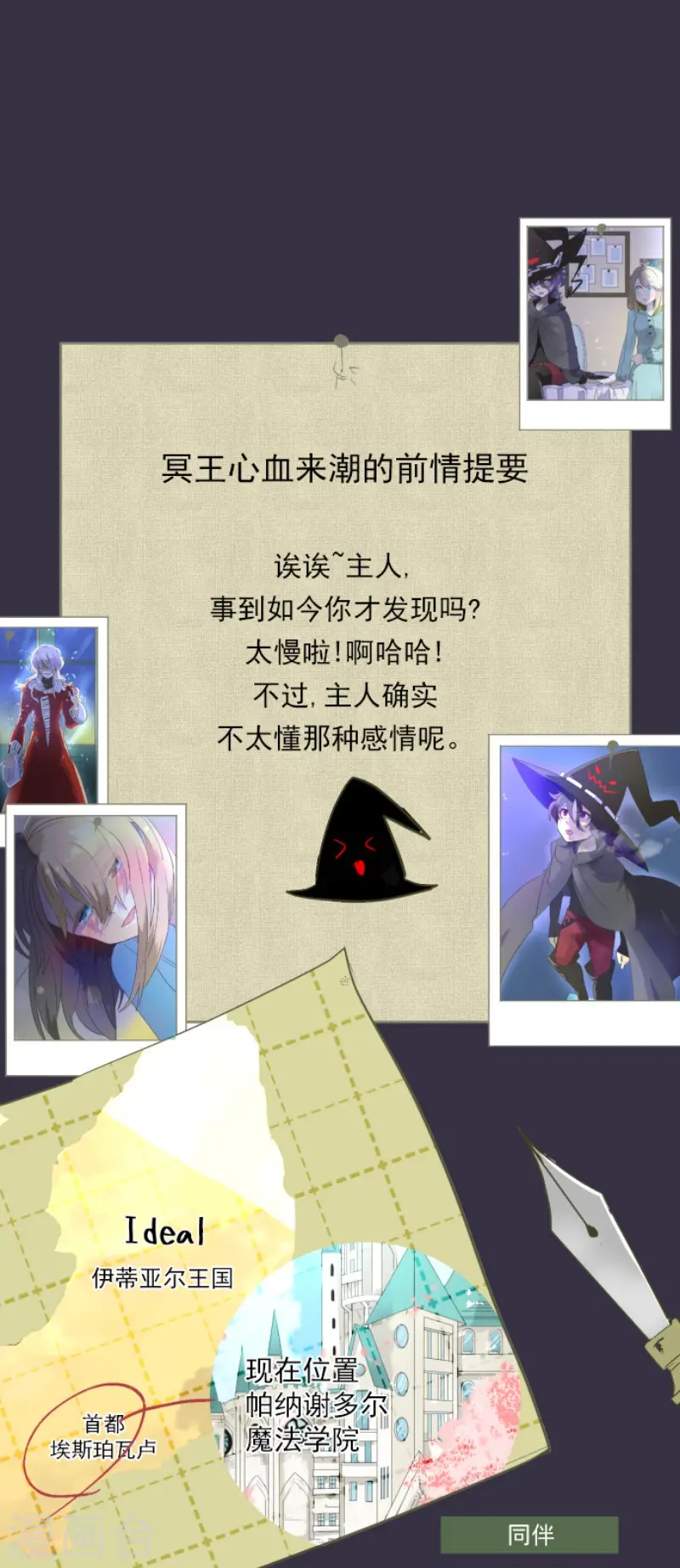 第103话 游戏结果 第1页