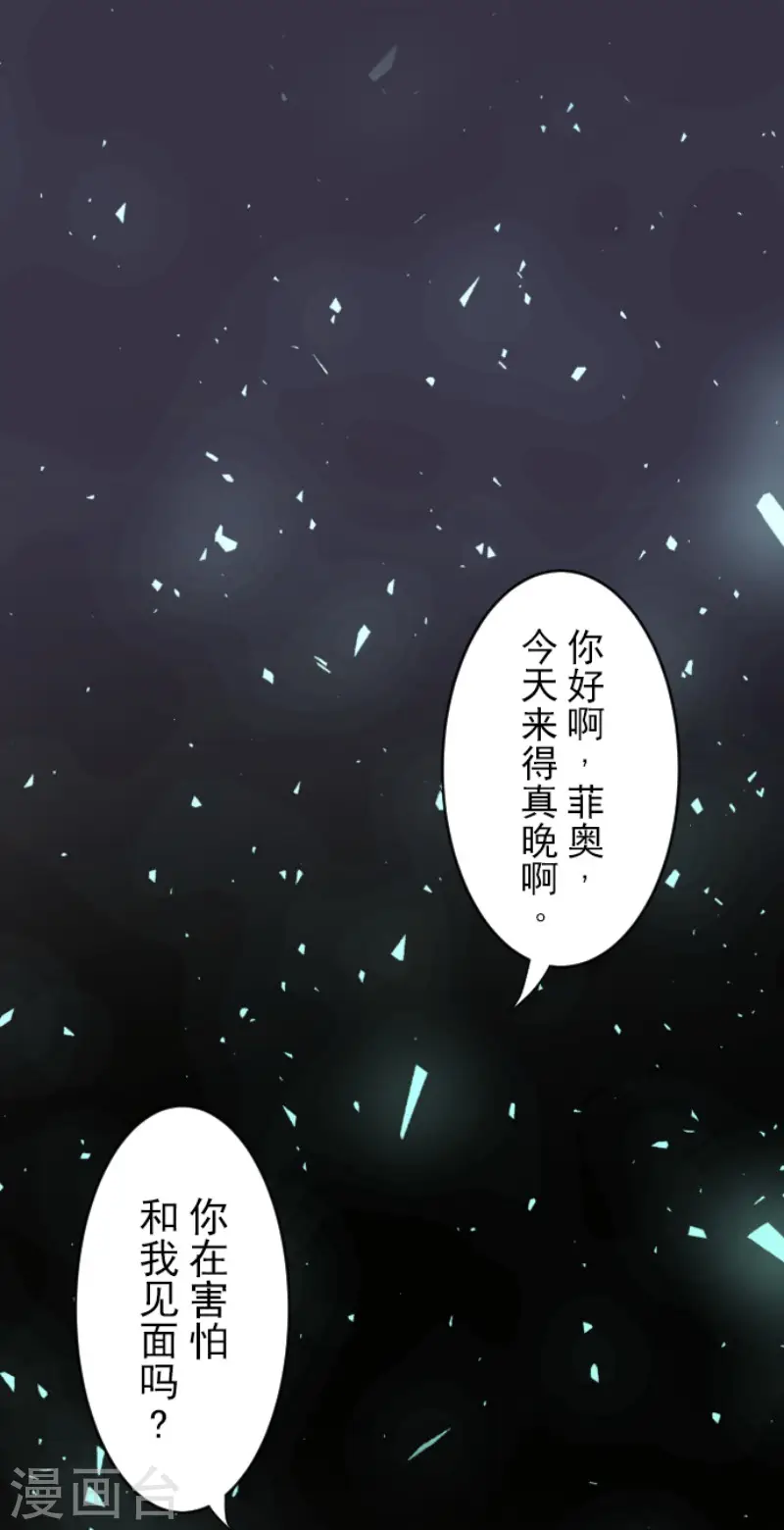 第103话 游戏结果 第3页