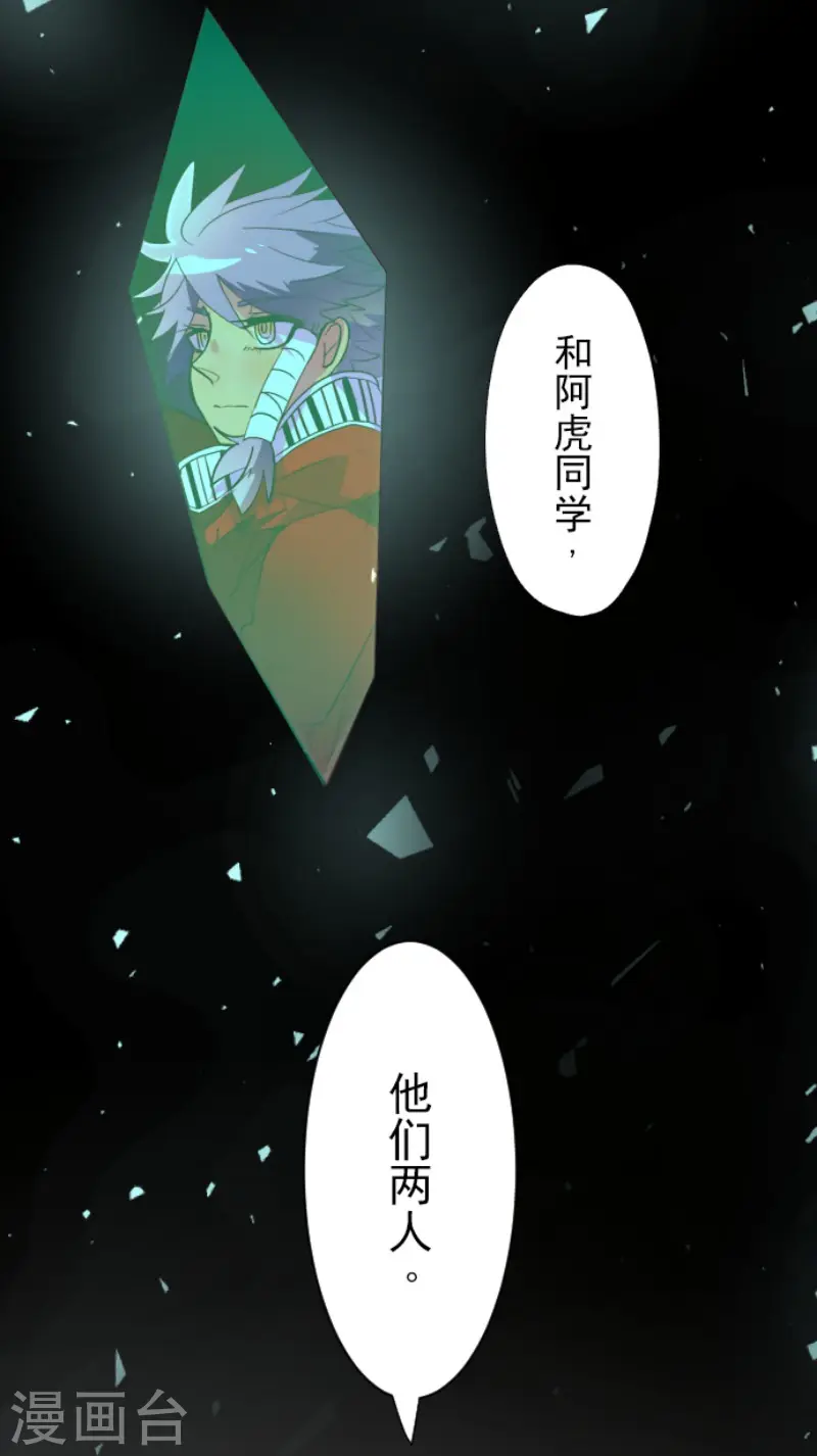 第103话 游戏结果 第6页