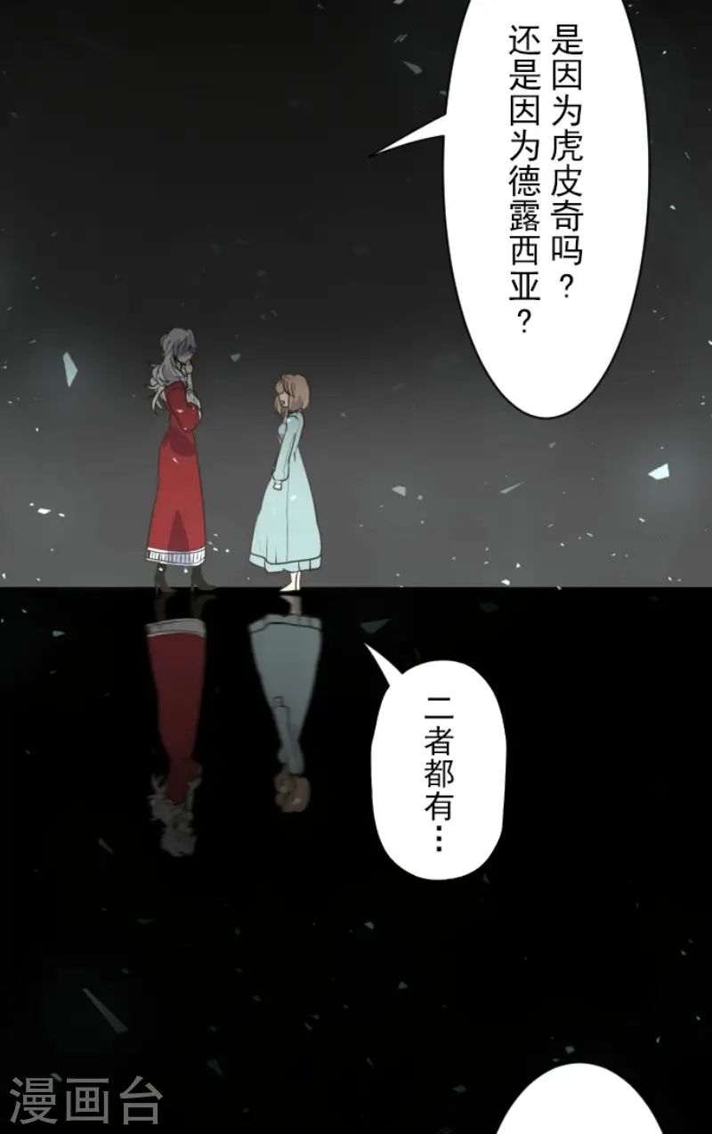 第103话 游戏结果 第10页