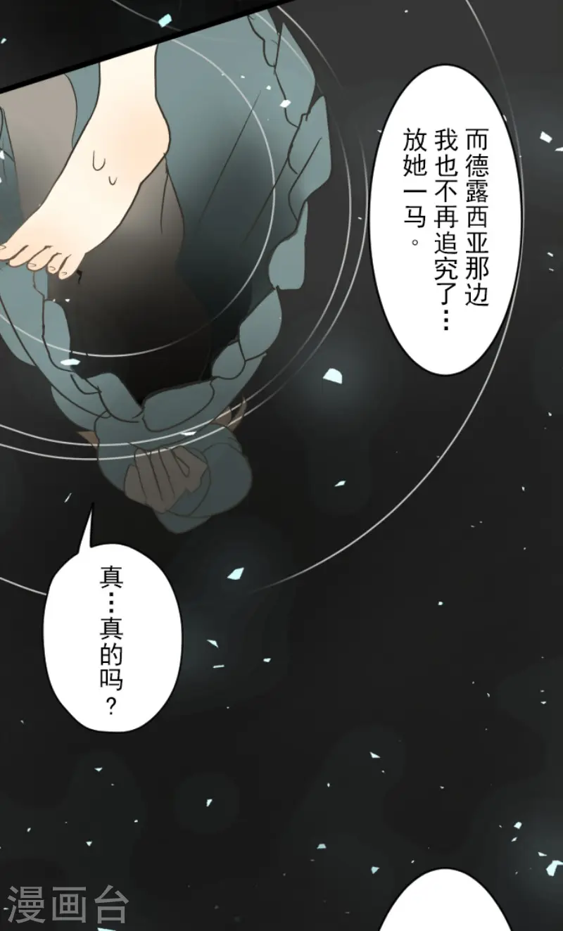 第103话 游戏结果 第14页