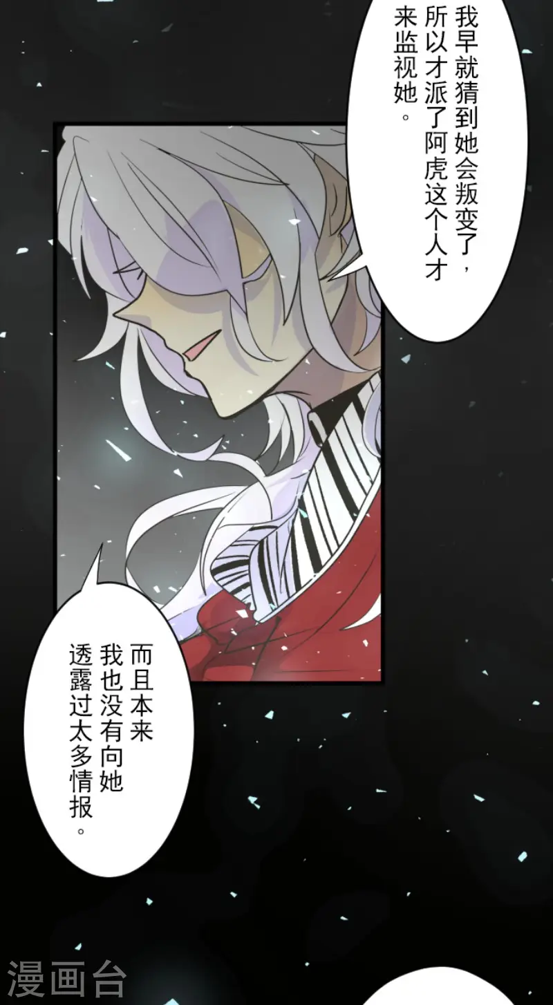 第103话 游戏结果 第15页
