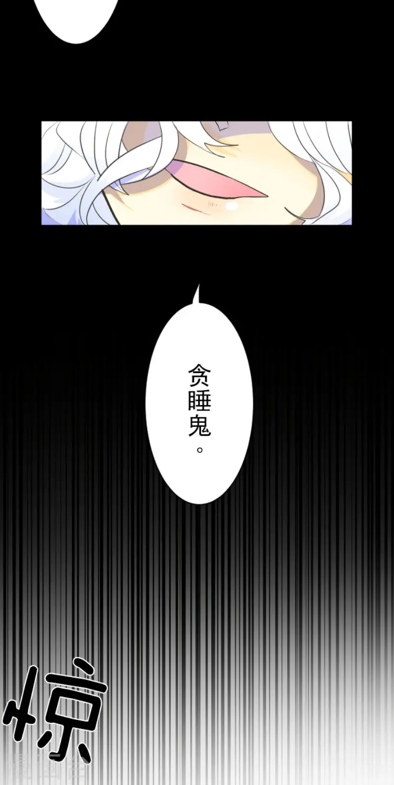 第103话 游戏结果 第19页
