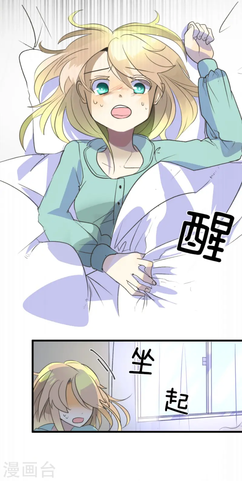 第103话 游戏结果 第20页