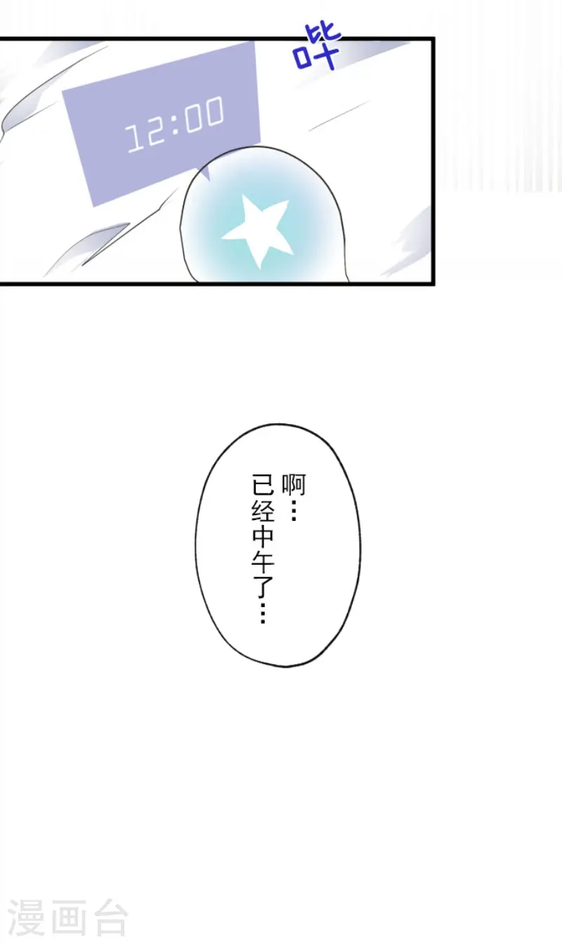 第103话 游戏结果 第21页