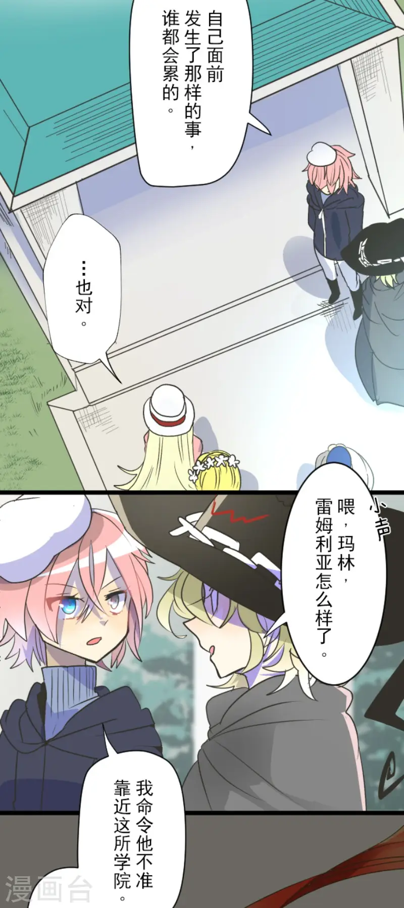 第103话 游戏结果 第26页