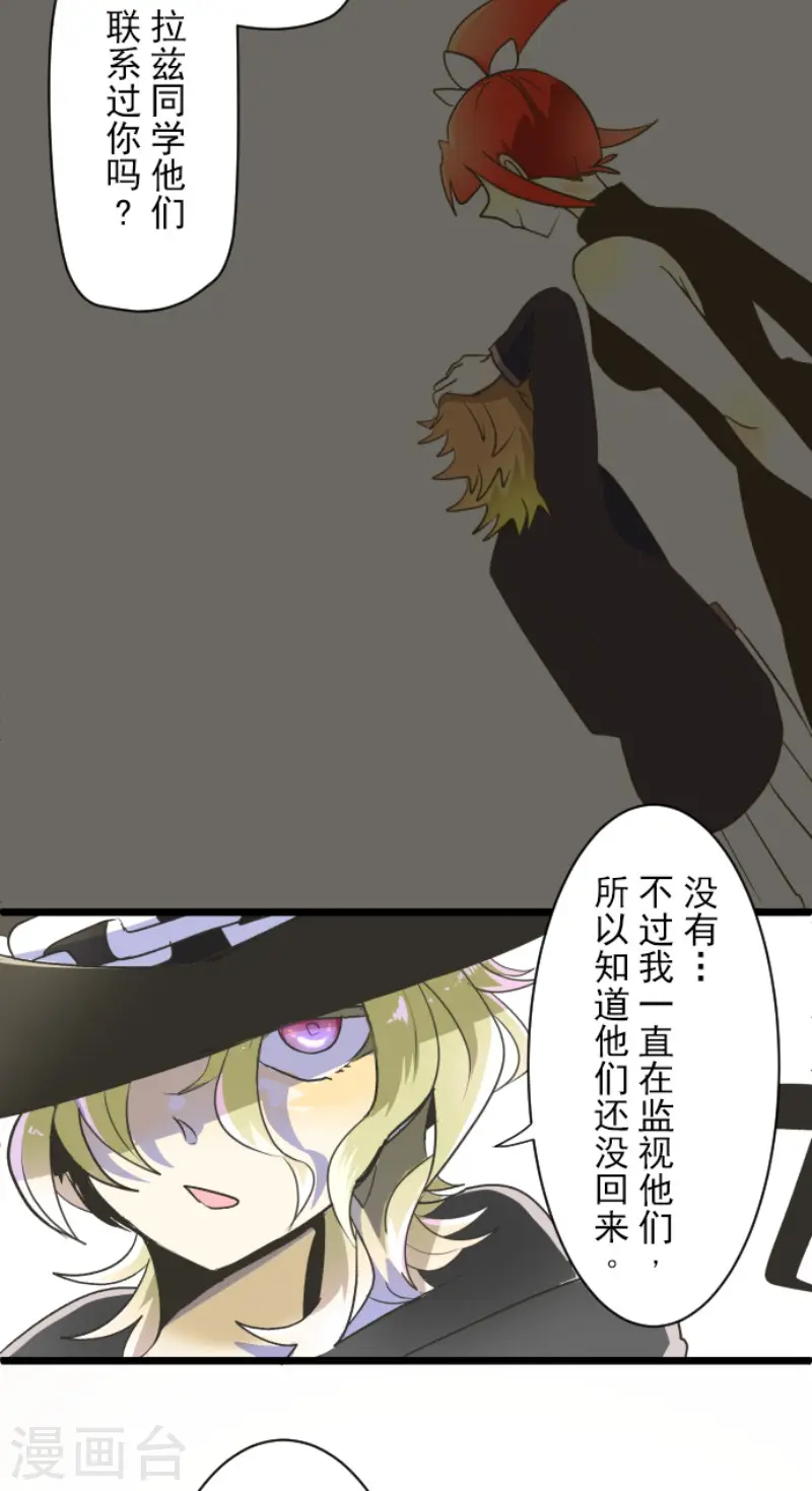 第103话 游戏结果 第27页